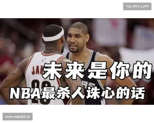 “未来是你的”——盘点NBA那些扎心金句 “未来是你的”——盘点NBA那些扎心金句