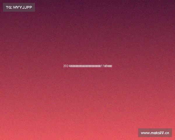 2024年下半年中小学教师资格考试（笔试）成绩将于11月8日发布