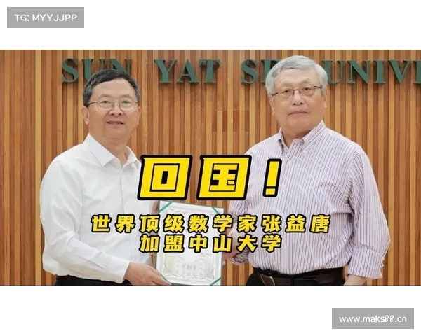世界顶级数学家张益唐回国 全职加盟中山大学 世界顶级数学家张益唐回国 全职加盟中山大学